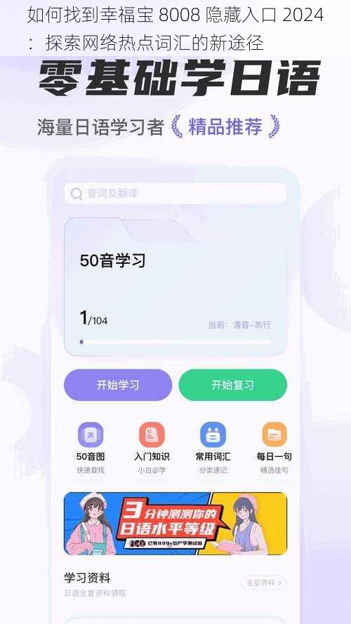 如何找到幸福宝 8008 隐藏入口 2024：探索网络热点词汇的新途径